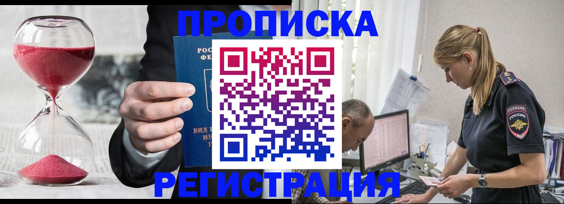 временная регистрация для всех в Красновишерске