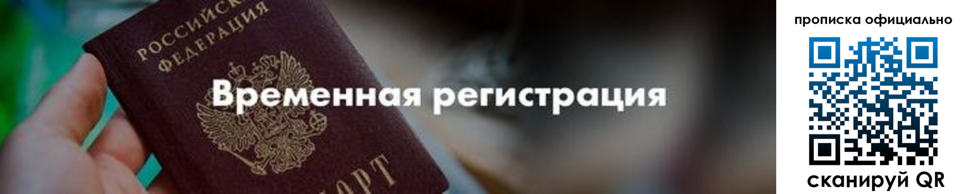 временная регистрация для всех в Красновишерске