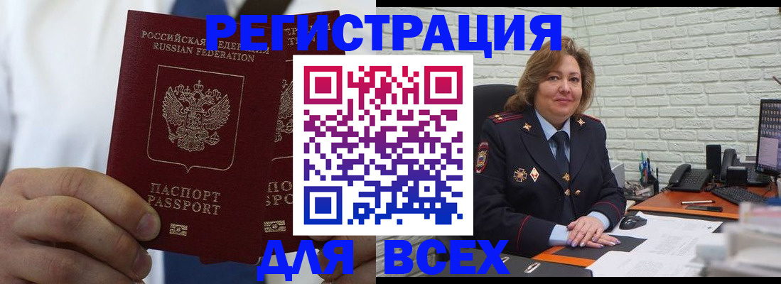 прописка законно в Красновишерске