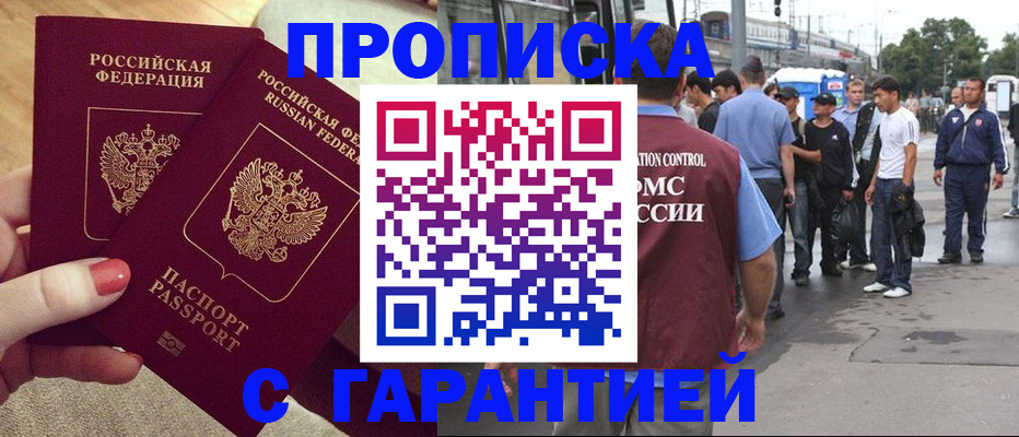 временная регистрация собственник в Красновишерске