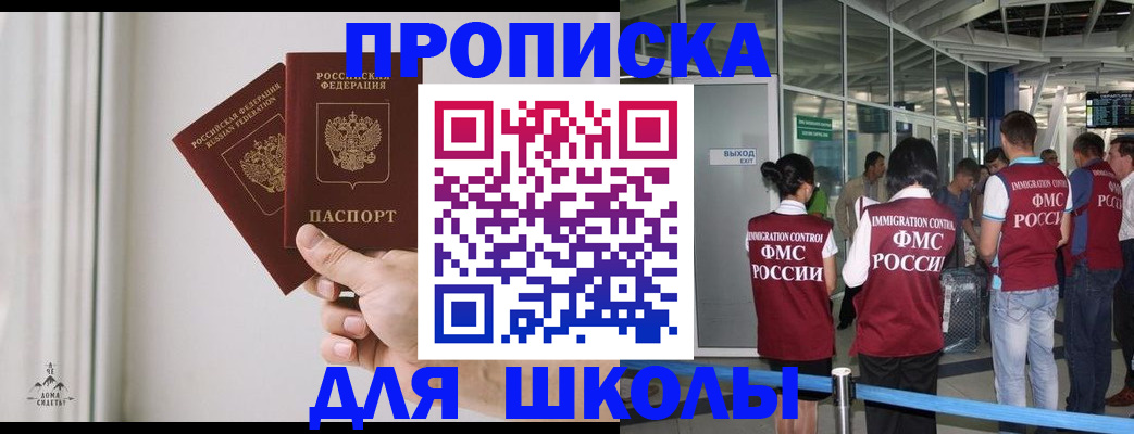 прописка от собственника в Красновишерске