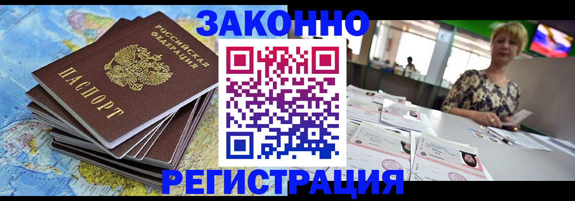 временная регистрация недорого в Красновишерске